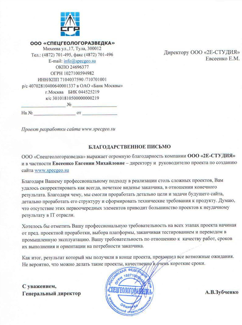 Письмо 1