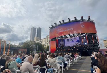 Деловая программа Ecom Open Air 2026