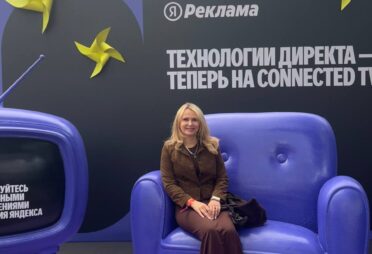 Зона Яндекс Рекламы на Ecom Open Air